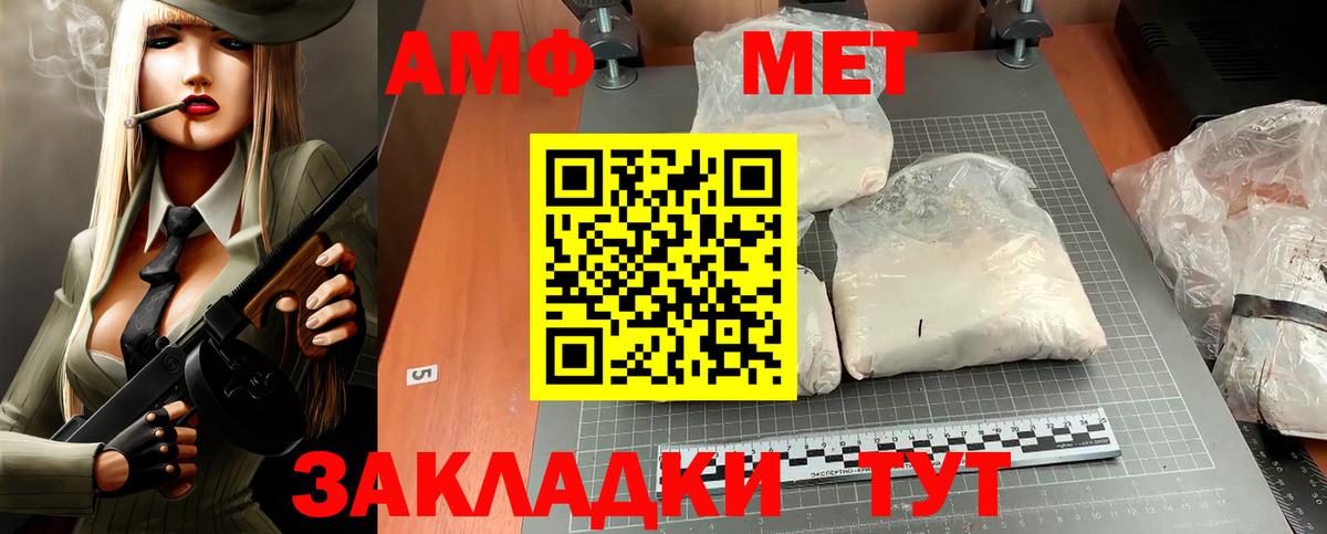 Амфетамин Розовый Каменка