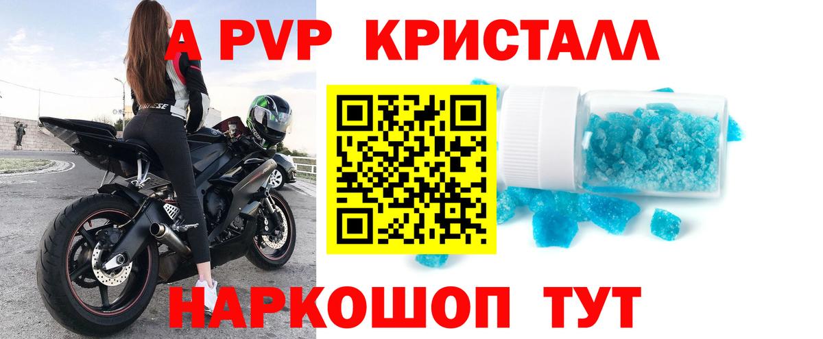 Alfa_PVP крисы CK  Alfa_PVP VHQ  Альфа ПВП крисы CK  Каменка 