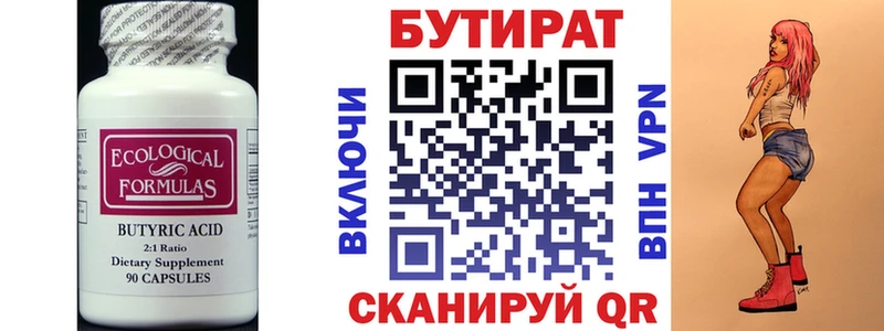 купить наркотик  Каменка  БУТИРАТ 99% 