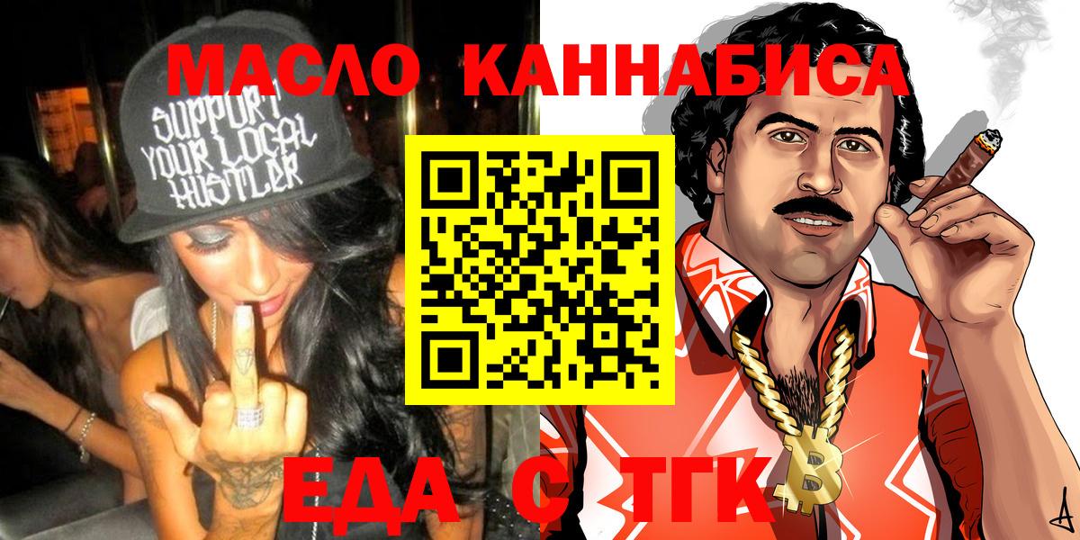 Печенье с ТГК конопля Каменка