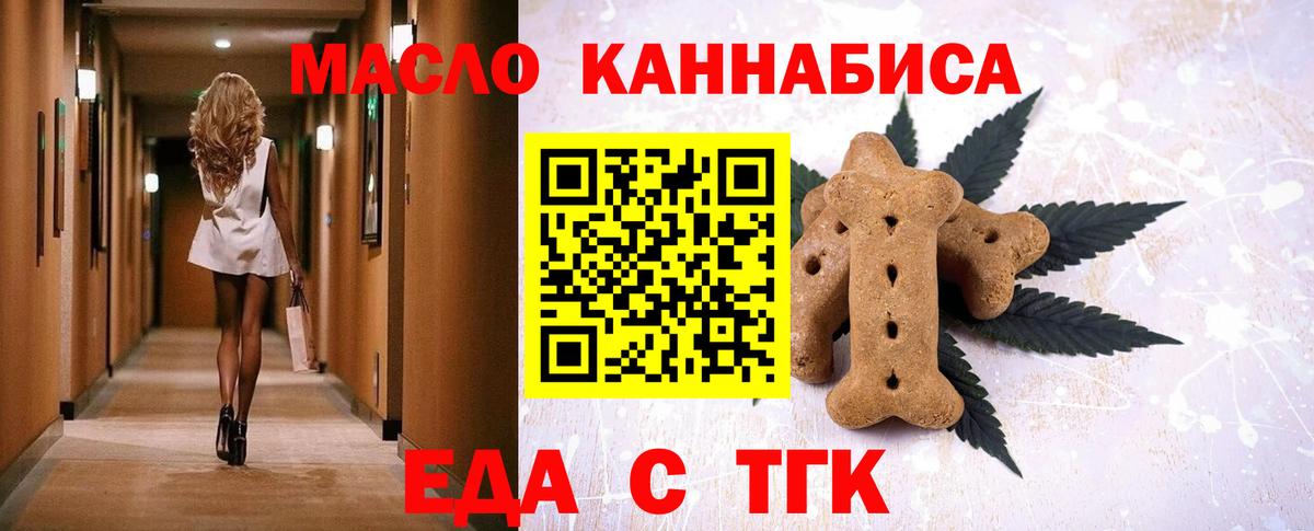 Каменка  Еда ТГК конопля  Вход с VPN 