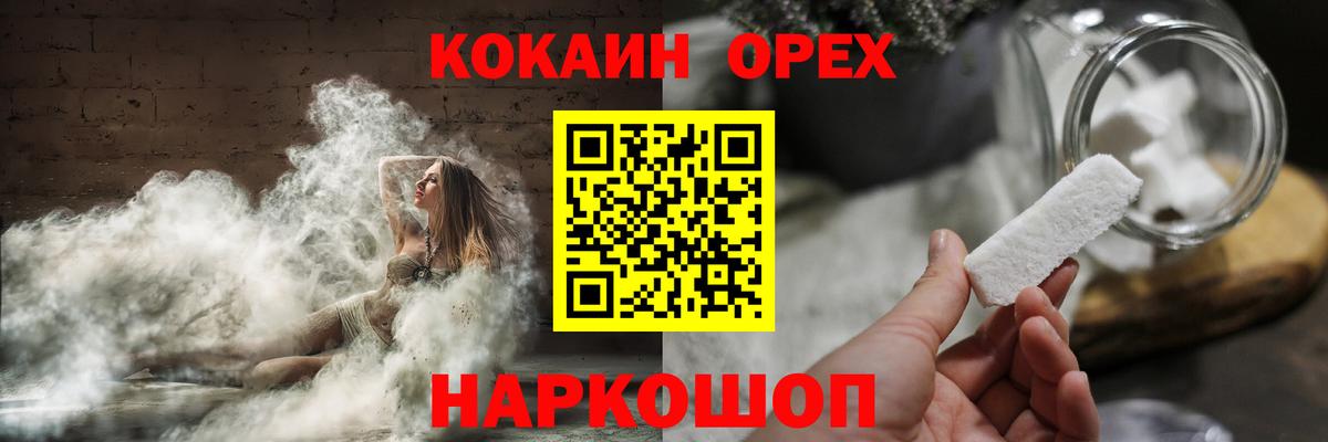 Cocaine Columbia Каменка