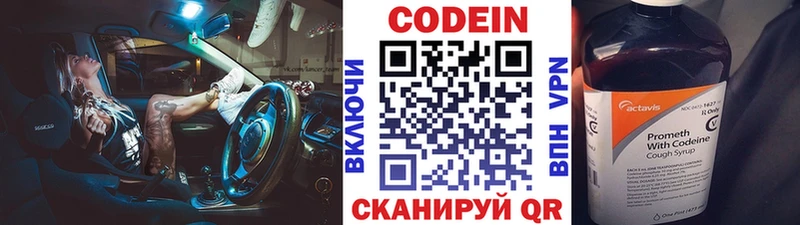 Кодеин напиток Lean (лин)  Каменка 
