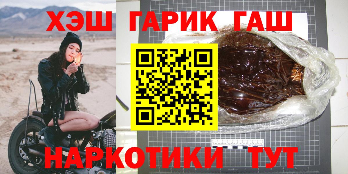 ГАШ  ГАШИШ 40% ТГК  Каменка  ГАШ Изолятор 