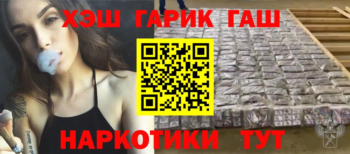 Гашиш убойный  ГАШ хэш  Вход с VPN  ГАШИШ  Каменка 