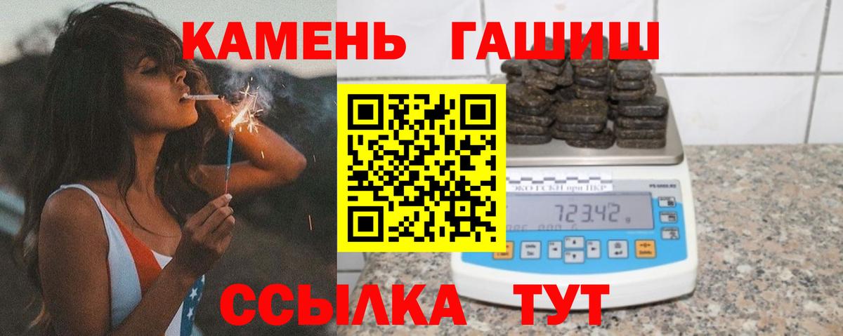 ГАШ гарик Каменка