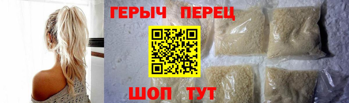 Героин  Вход с VPN  Каменка  Героин Heroin 