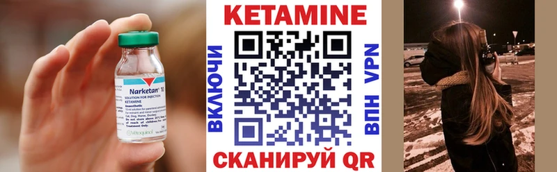 КЕТАМИН ketamine Каменка