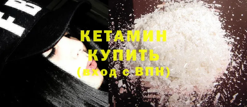 маркетплейс состав  Каменка  КЕТАМИН ketamine 