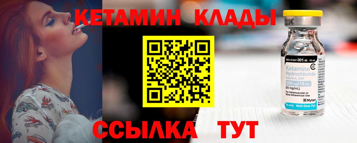 КЕТАМИН VHQ  это наркотические препараты  Каменка 