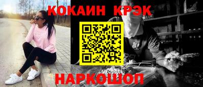 кокаин VHQ Волгодонск
