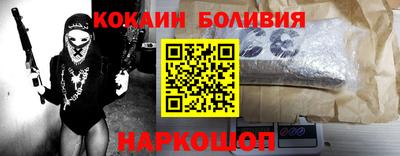 кокаин VHQ Волгодонск