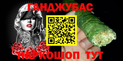 молекула духа Балаково