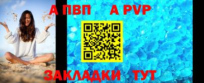 а пвп мука Дубна