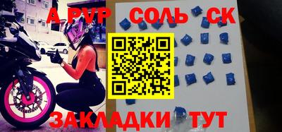 молекула духа Балаково