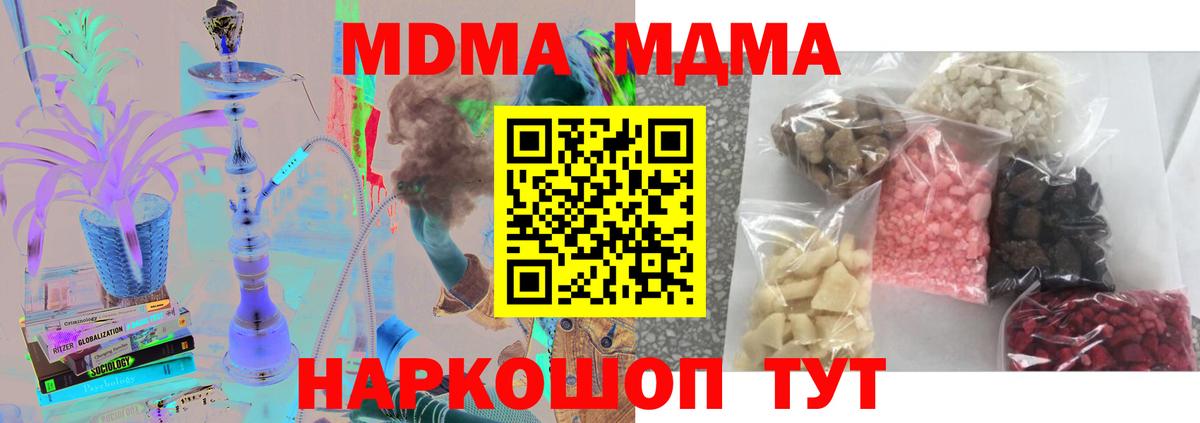 MDMA Molly  Вход с VPN  Каменка  MDMA кристаллы 