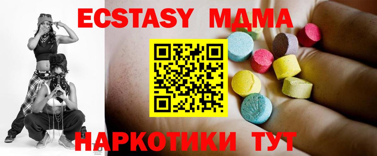 MDMA кристаллы Каменка