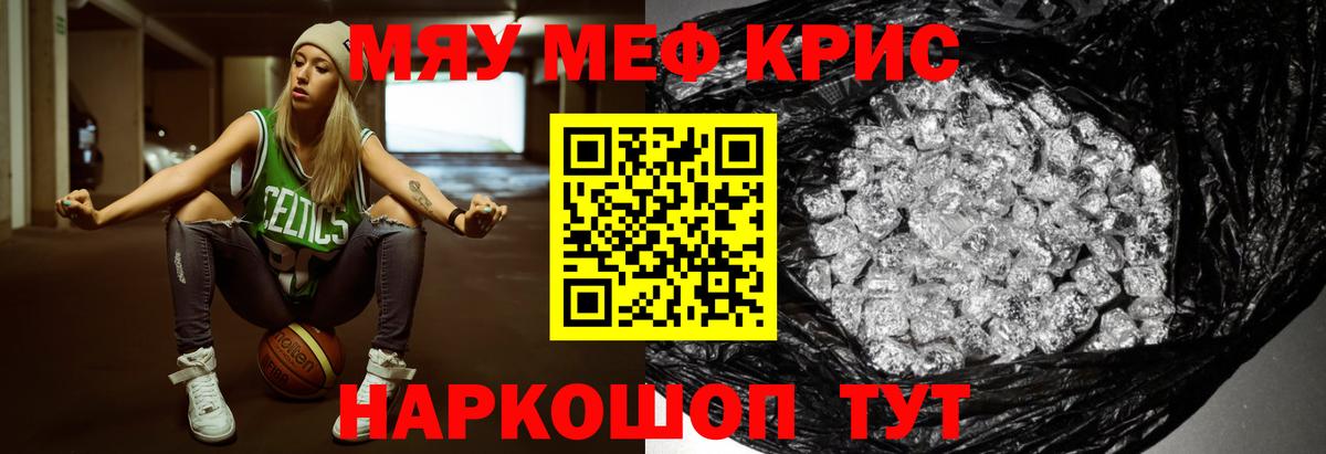 Мефедрон Каменка