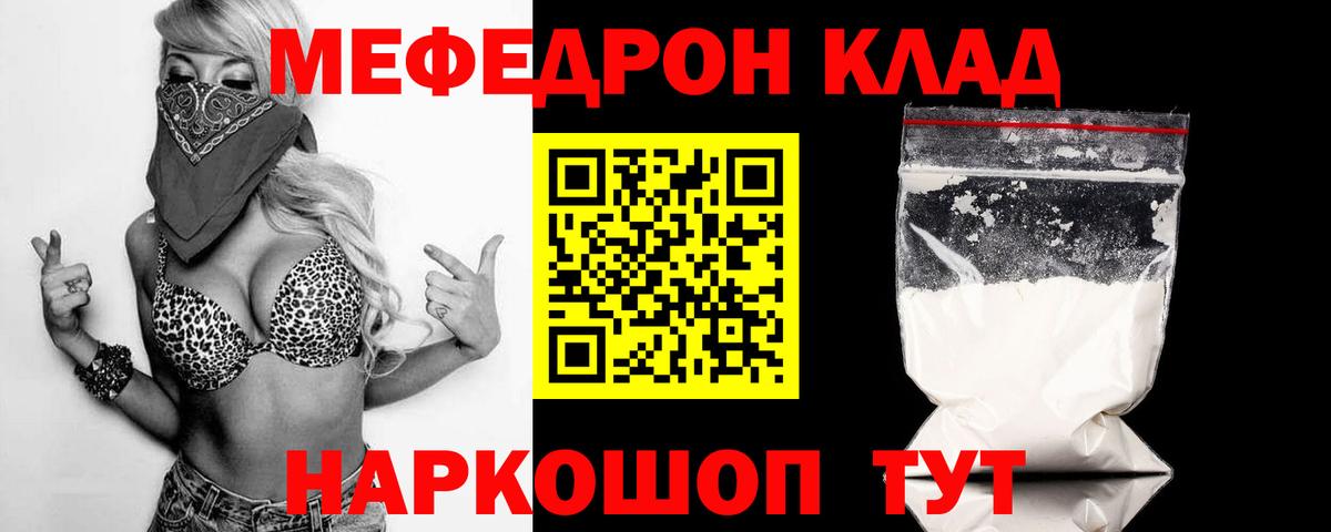МЕФ  Меф кристаллы  Вход с VPN  МЕФ VHQ  Каменка  МЯУ-МЯУ 