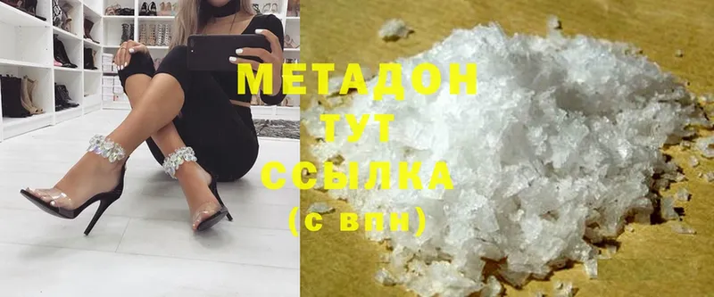 MEGA ссылки  Каменка  Метадон VHQ 