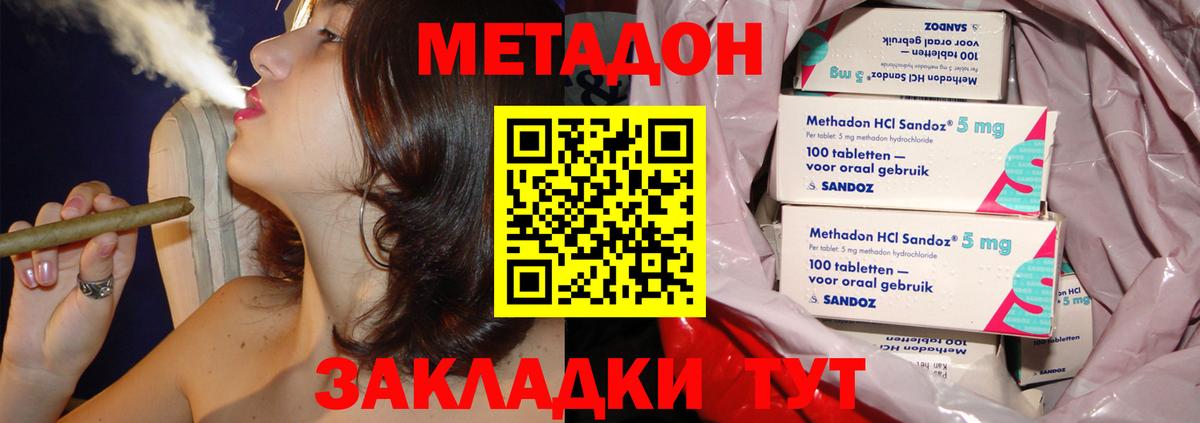 Метадон мёд  площадка клад  МЕТАДОН methadone  Каменка  Вход с VPN 