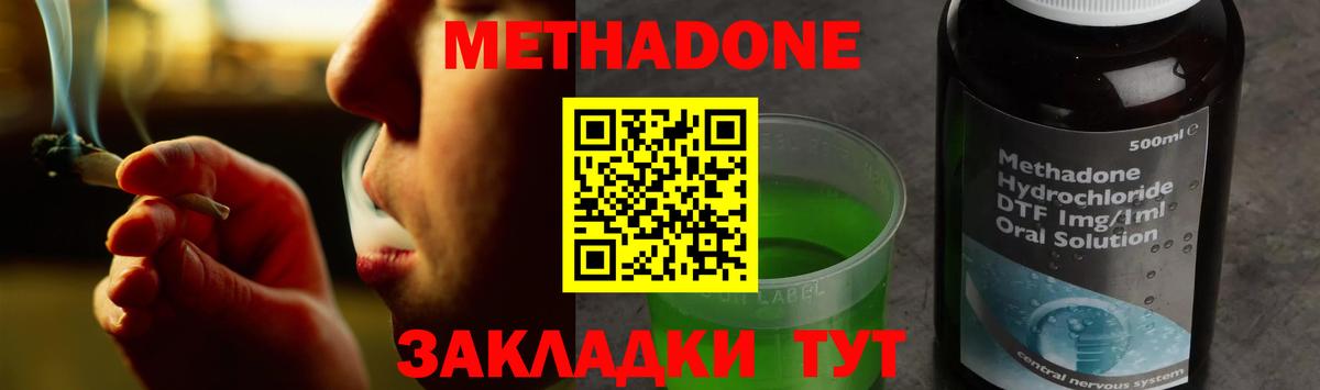 мориарти состав  Каменка  МЕТАДОН methadone 