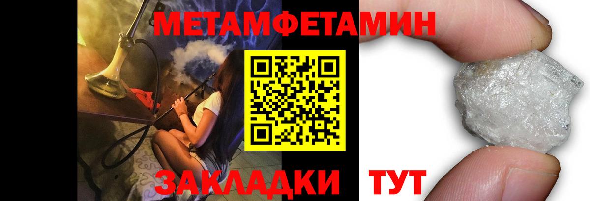 Каменка  Первитин пудра  Вход с VPN 