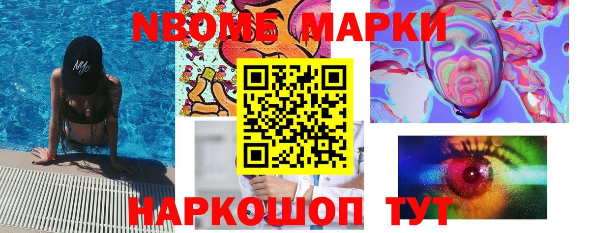 Каменка  Марки 25I-NBOMe 1,8мг  Марки 25I-NBOMe 1,8мг  Вход с VPN 