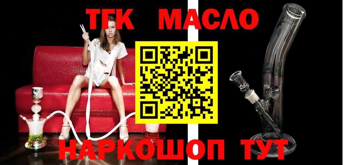 Дистиллят ТГК концентрат Каменка