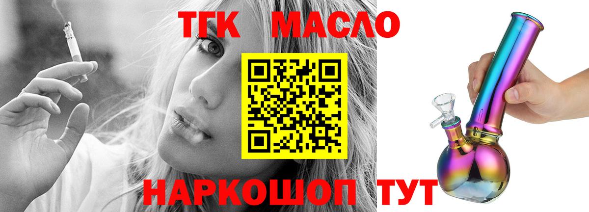 купить наркотики сайты  Дистиллят ТГК жижа  Вход с VPN  Каменка  ТГК гашишное масло 